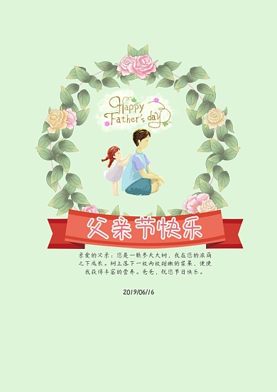 父亲节贺卡