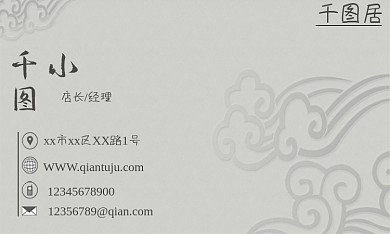 古典大气茶楼茶叶食品公司名片