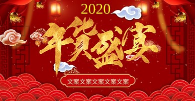 2019新春红色鞭炮抢年货年货节