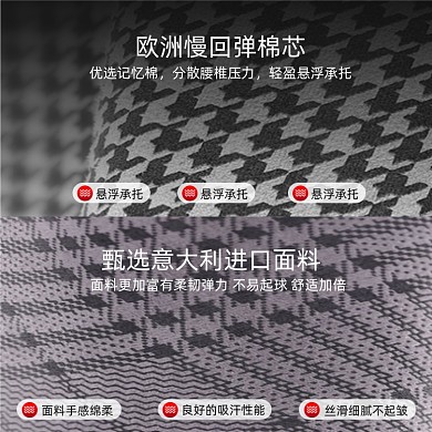 面料材质介绍细节主图