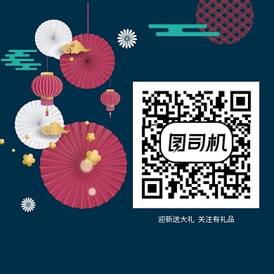 立体折纸节日扫码