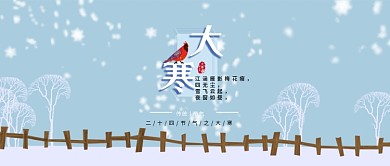 蓝色唯美大寒枯树