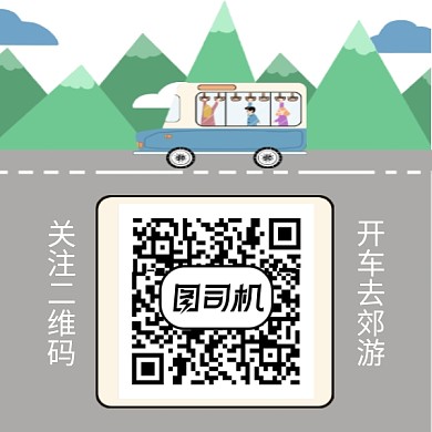 郊游旅行风景二维码