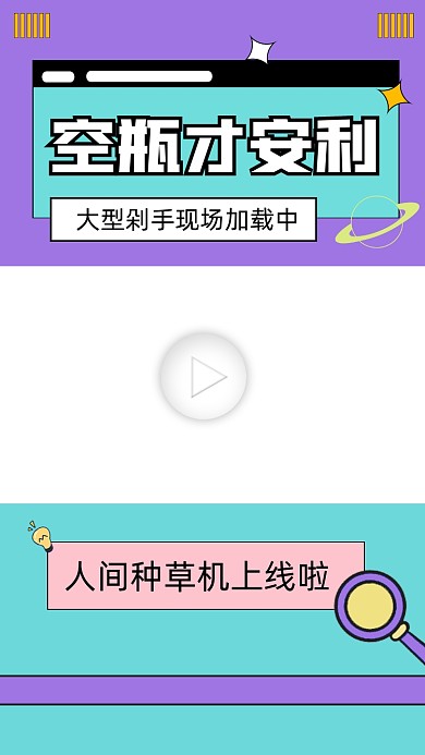 美容护肤产品安利宣传视频边框