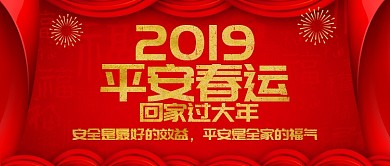 绿色卡通招生宣传公众号首图