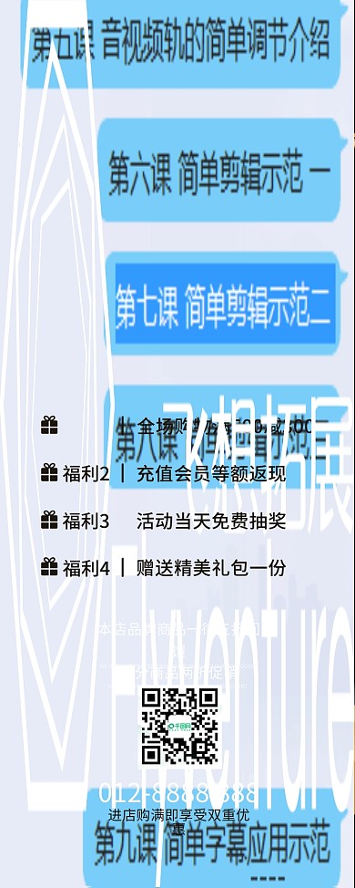 特大喜讯礼从天降活动宣传展架