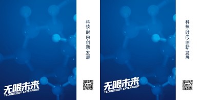 高端生物科技会议礼品手提袋设计