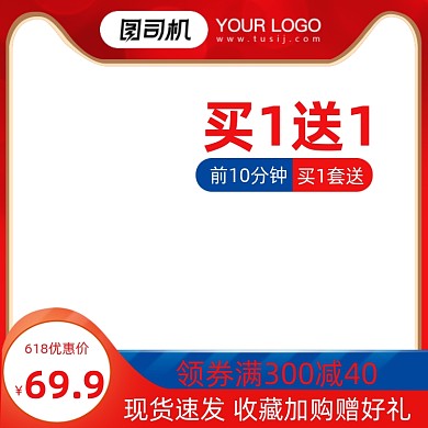 618年中大促返场美妆护肤医药红色主图