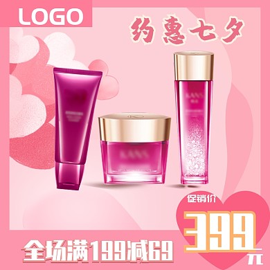 七夕促销直通车