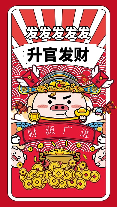 春节过年卡通插画海报