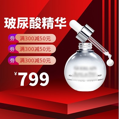 护肤品宣传直通车