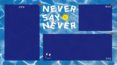 电脑桌面分区壁纸文艺小清新办公工作