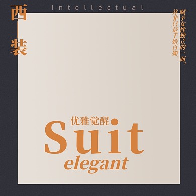 冬季店铺上新女装电商淘宝主图