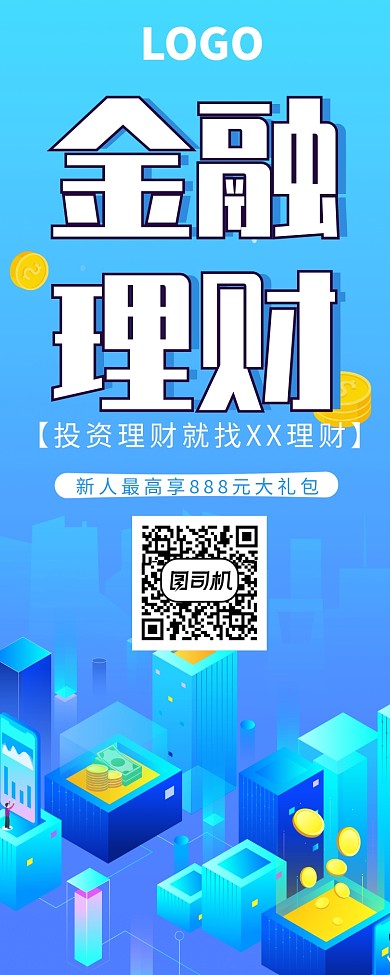 投资金融理财易拉宝