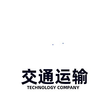 交通运输企业标志LOGO