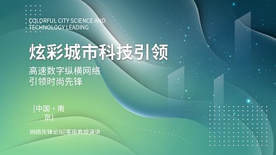 蓝色商务互联网线条炫光高端科技海报