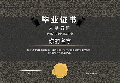 咖啡色欧美院校大气毕业证书