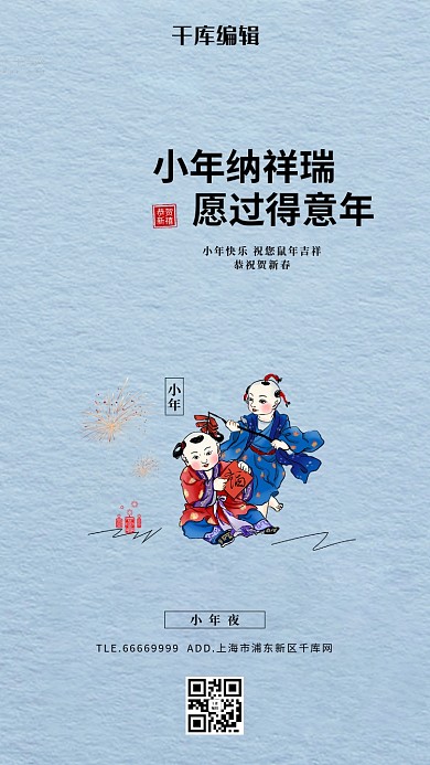 小年人物元素蓝色古典海报