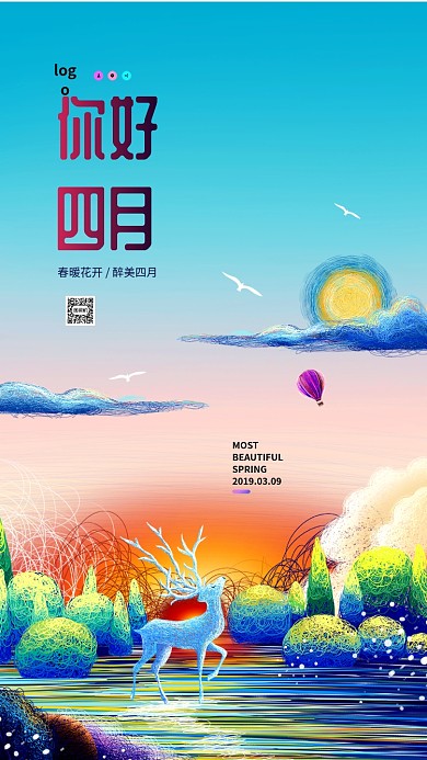 四月你好手绘鹿风景唯美卡通手机海报