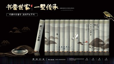 高端大气黑色书卷房地产广告