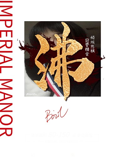 创意鎏金地产爆场劲销沸字地产开盘营销宣传海报