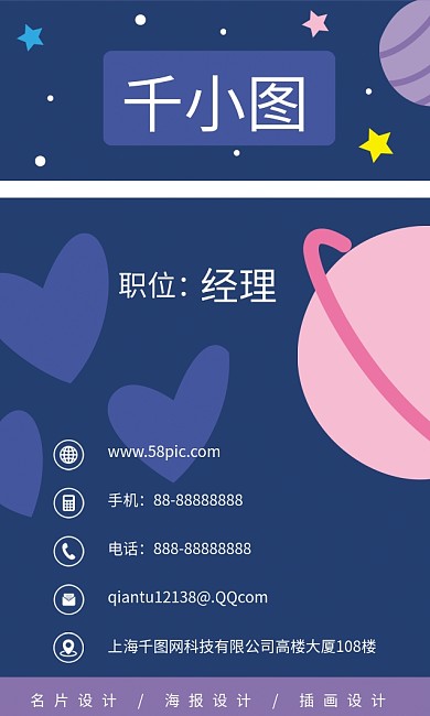 原创手绘卡通星球星空宇航员兔清新商务名片