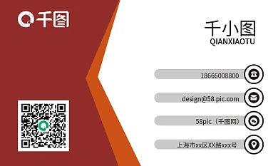 红色大气简约地产公司中介名片个人业务经理