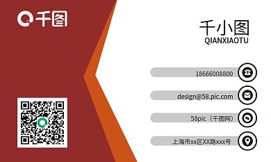 红色大气简约地产公司中介名片个人业务经理