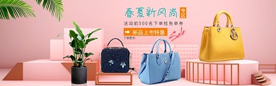 简约春季女包上新淘宝banner