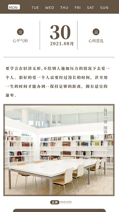 每日一签图书馆读书知识摄影图海报