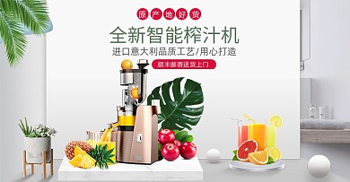 好货夏季榨汁机小家电简约淡雅海报