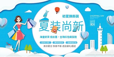 初夏焕新促销活动