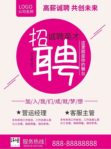 招聘企业招聘公司招聘招工人才招聘职位职工