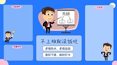 社畜打工人卡通电脑分区壁纸