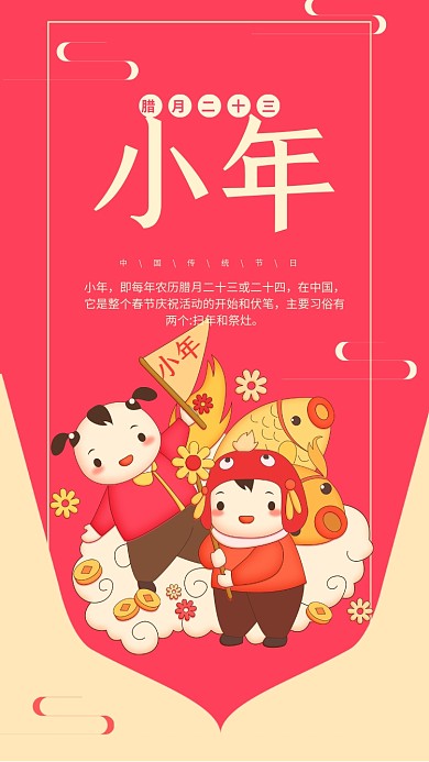 小年快乐传统节日红色原创过年小孩手机用图