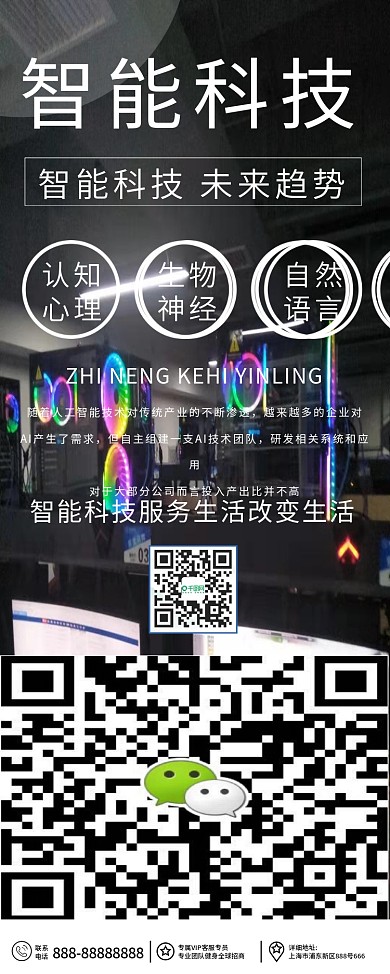 科技简约易拉宝X展架海报