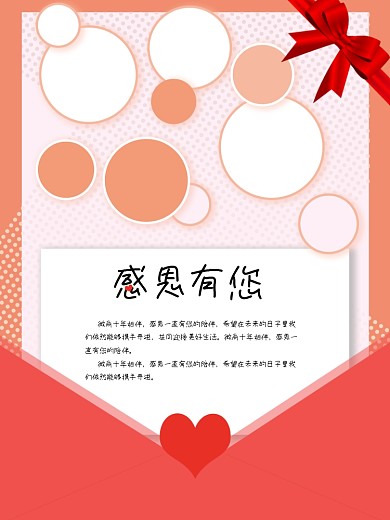 微商感恩节感谢客户海报