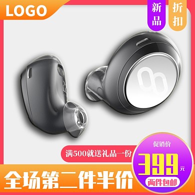 黑色小巧耳机直通车