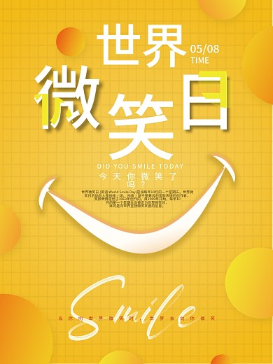 国际微笑行动日海报
