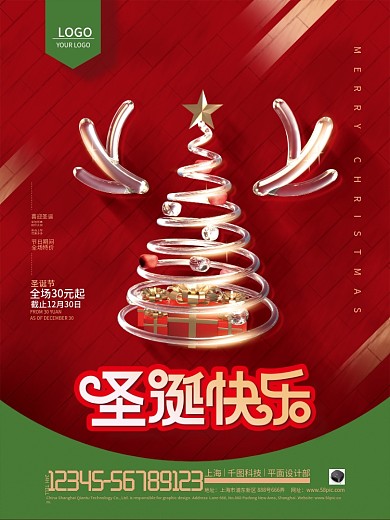 简约圣诞快乐圣诞节节日创意海报