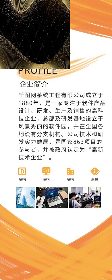 公司简约大气黄色X展架易拉宝矢量