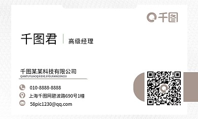 简约大气商务办公白金免费名片设计模板
