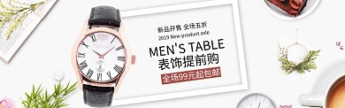 简约清新春季上新淘宝banner