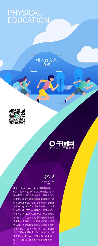 体育展架易拉宝X展架