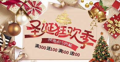 简约大气圣诞促销活动圣诞节banner