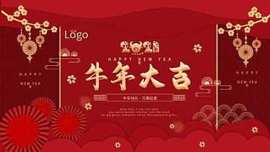 2021牛年大吉新春国潮新年喜庆海报背景