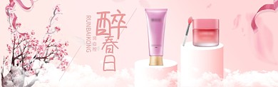 粉色桃花梦幻淘宝banner