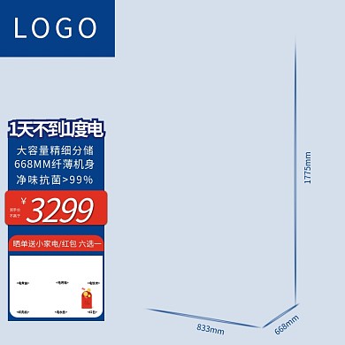 冰箱主图电器家电直通车图京东小程序