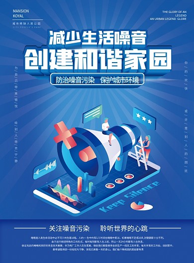 噪音污染危害防治法单页