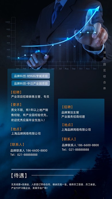 招聘诚聘简约蓝色摄影图海报